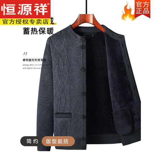 Hengyuanxiang woolen sweater men's velvet round neck warm button cardigan sweater for middle-aged and elderly thickened knitted jacket daddy X5 dark gray M 165 about 120Jin Jin is equal to 0.5kg within