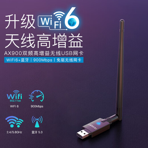 Yilian (EDUP) AX900 WiFi6 driver-free USB dual-band 5G Bluetooth 5.3 wireless network card desktop dedicated WiFi receiver supports Win10/11EP-AX900S