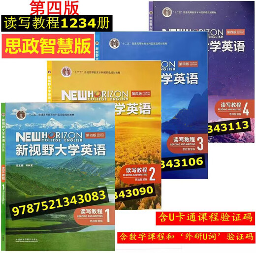 The authentic version of the New Horizon University English 43rd Edition Reading, Writing, Audio-visual and Speaking Tutorial for Long Reading Comprehensive Training 1234 Ideological and Political Intelligent Version U Campus AI Version Zheng Shutang Including U Campus Activation Code Foreign Including Audio-visual and Speaking Tutorial for the Third Edition 3 Ideological and Political Intelligent Version Including Activation Code 9740