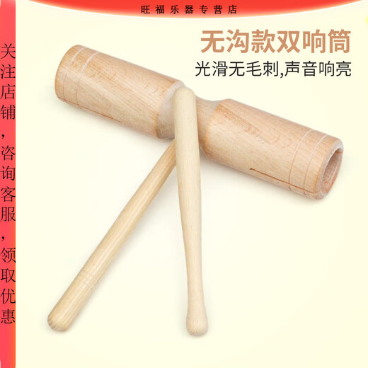 天鸣 双响筒奥尔夫打击乐器高低音大号幼儿园音乐课单响筒加沟双响桶 八音音筒