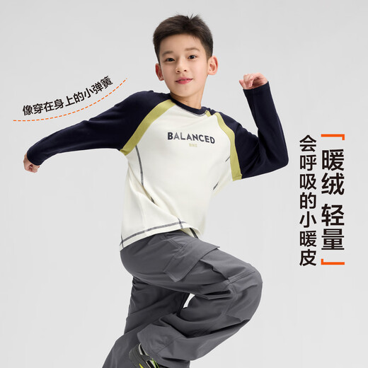 左西男童长袖T恤德绒打底衫儿童秋冬装2025新款男孩大童潮 米白 160