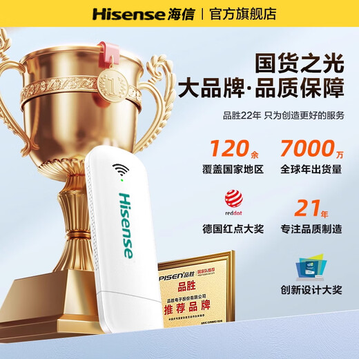 Hisense wifi inalámbrico portátil2025 nuevo punto de acceso móvil red inalámbrica de tráfico ilimitado sin enrutador portátil universal nacional prealmacenado para el hogar WiFi6 + tres complementos de netcom + canal dual de doble núcleo