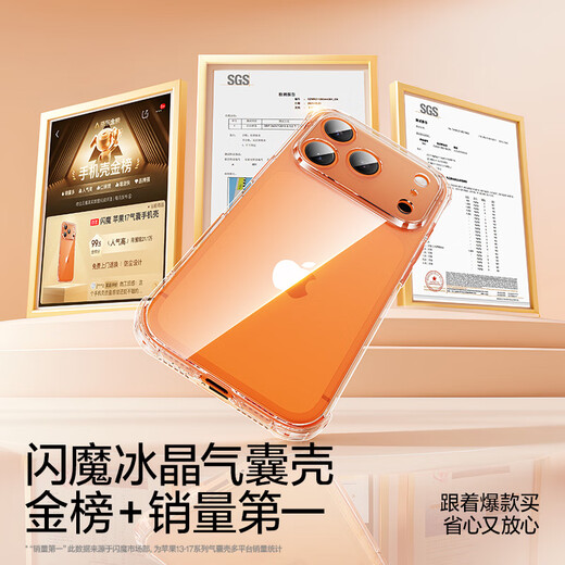 Flash Magic is suitable for Apple 17pro mobile phone case, airbag, anti-fall soft shell, iPhone 17 Pro protective cover, ultra-thin lens, all-inclusive transparent silicone case, anti-yellowing, anti-wear and anti-fall