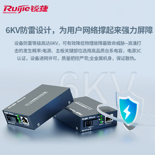 Ruijie Gigabit optical fiber transceiver combination A+B ends RG-FC11G-3A+RG-FC11G-3B single-mode single fiber 3 kilometers AB end SC interface plug and play