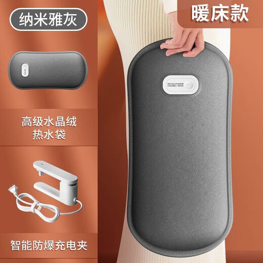 SMVP hot water bottle rechargeable explosion-proof hot water bottle warms baby electric warmer hot baby bed sleeping quilt foot warmer artifact Namiya gray explosion-proof no odor-liter crystal velvet