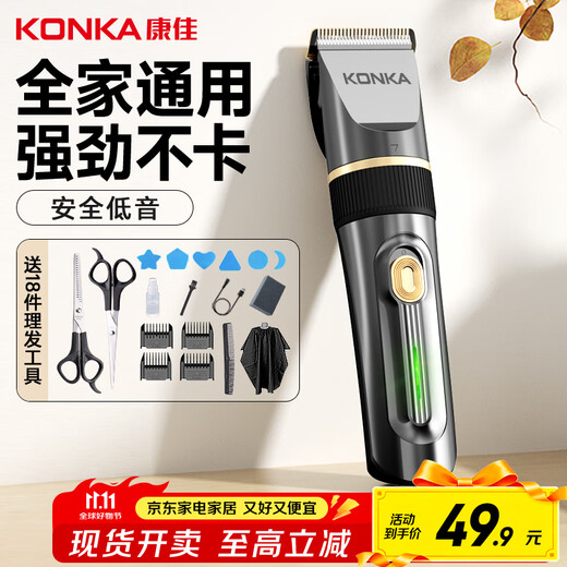 KONKA electric hair clipper hair clipper household adult and children's shaving hair clipper self-hair clipper hair clipper electric clipper electric clipper hair clipper complete set 3305
