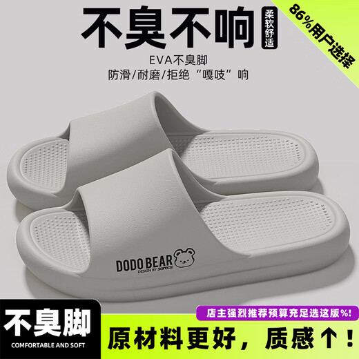 
Red bean anti-slip anti-odor eva slippers for men 2025 new summer home indoor and squid-slippers for men outdoor wear gray [solid color] [2.0 raw materials are better] 42-43 positive size (inner length 265mm)