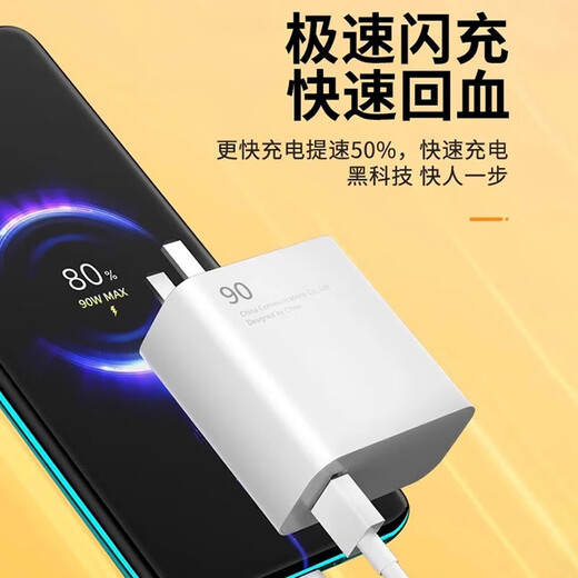 AMKE ist für Xiaomi Ladegerät geeignet 67W90W120W Super-Fast-Lade-Original-Gallium-Nitrid-Set 1345 Ladekopf-Kabel-Kabel-Kabelkopf Redmi-Datenkabel-Ladekabel-Stecker [offizielles neues authentisches Produkt] geeignet für 90-W-Modell Goldmarke + 1,5 m Goldmarke Goldmarke Line geeignet