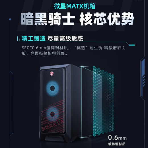 MSI Family Bucket Dark Knight MAG 15th generation Ultra7 265KF/RTX5070/32G D5/1T water-cooled e-sports gaming desktop computer host complete machine national subsidy