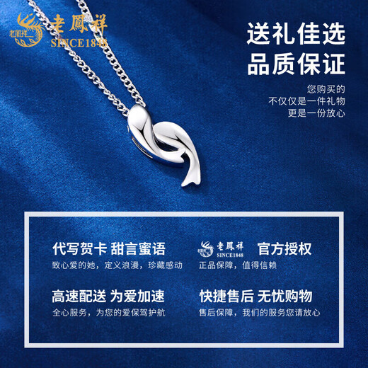 Lao Fengxiang pt950 platinum necklace for women, platinum fish, you are with you, Pisces pendant, Valentine's Day birthday gift for girlfriend and wife, platinum fish, you are with you, necklace, about 5.5g, brand gift box
