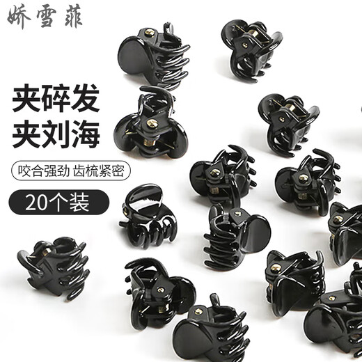 Jiaoxuefei black small hair clip hairpins 20 broken hairpins bangs clip top clip small clip hairpin hairpin headdress