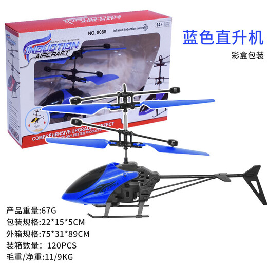 Drone elementary school students' entry-level mini drone helicopter drop-resistant charging induction aircraft boy toy induction helicopter yellow + remote control