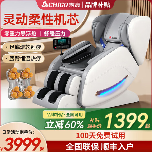 Chigo Massage Chair Home Fully Automatic Full Body 2025 Top Ten Brands Space Capsule Kneading Zero Gravity Neck and Lower Back Smart Massage Chair Practical Parents' Day Gift for Mom and Dad Official Subsidy Model White Simulated Kneading Open Back + Large Screen Touch + Foot Roller Practical Gift for Dad, Mom, the Elderly, Mother's Day, Elders, Lovers, Birthdays and Holidays