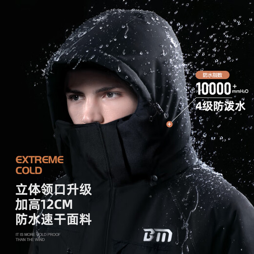 Beimei One-piece Cycling Suit Electric Vehicle Motorcycle Cotton Suit Fishing Winter Waterproof Wind Warmth Thickened Outdoor Coldproof Suit Light Gray 3XL