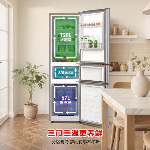 Rongsheng 215L three-door refrigerator small apartment refrigerated freezing variable temperature three-temperature zone fresh-keeping energy-saving ultra-thin rental dormitory mini refrigerator BCD-215E10RNLAD