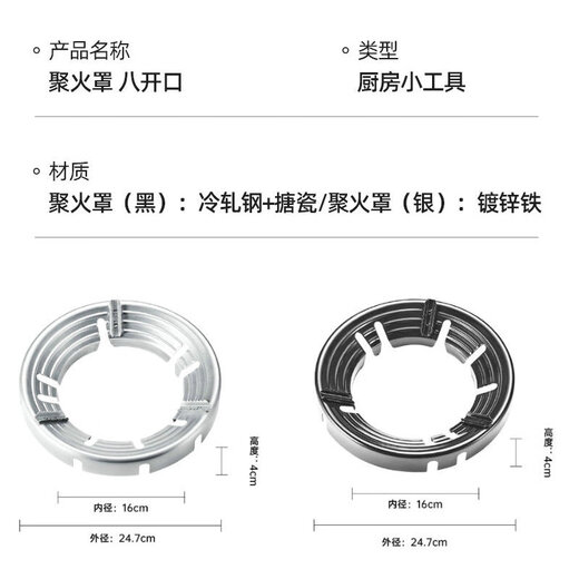 Mihong household gas stove fire cover windproof cover natural gas stove energy-saving cover universal anti-slip windshield gas stove accessories eight openings galvanized silver (280g)