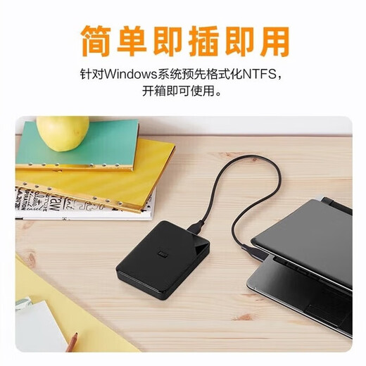 西数全新2TB高速USB3.0机械移动硬盘大容量手机电脑外置外接移动存储 黑色 2TB 官方标配
