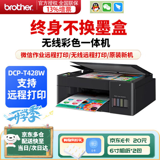 Brother DCP-T436/435w/735DW/920/536/930DW imprimante à jet d'encre couleur réservoir d'encre sans fil à distance maison étudiant papier devoirs machine tout-en-un DCP-T428W standard (télécommande sans fil)