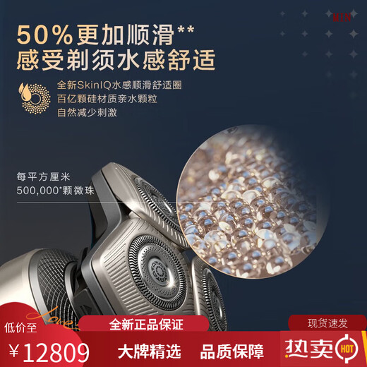 Philips (Philips) Горячая продажа высокого класса Electric Shaver SP9883 Luxury 9 Series мужская беспроводная зарядка импортированная SP9873 SP9888 [подарочная коробка Maserati совместно]]