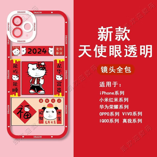 尼基科龙图表情包手机壳搞怪沙雕适用于苹果12华为p60vivoOPPOa97小米14 天使眼-Q14066-透明壳 【苹果型号-具体型号发给客服】