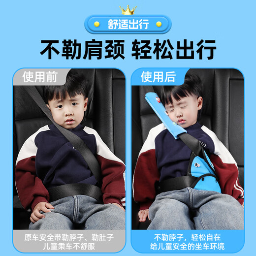 发挥（FAHUI）儿童安全带保护套调节固定器防勒脖卡通太空宇航员保险带护肩套