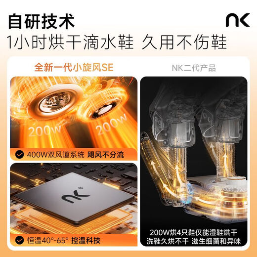 NK shoe dryer new generation small cyclone high speed shoe dryer shoe dryer artifact shoe drying artifact shoe dryer small cyclone SE drying model