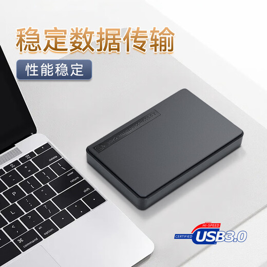 【京东快递】2.5英寸移动硬盘USB3.0高速传输机械硬盘高速备份存储 Q7-U25Y30外置机械硬盘 250GB