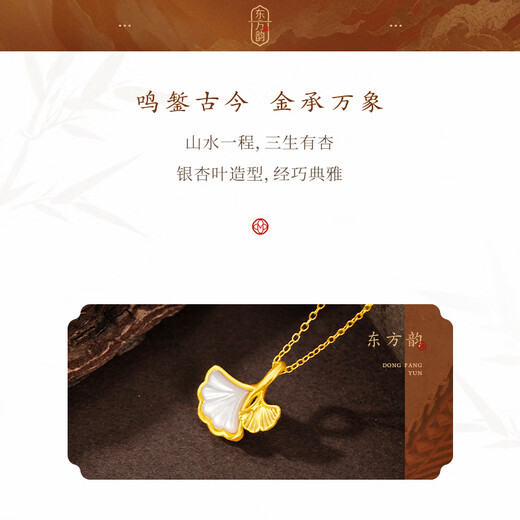 Mingzuan International 18K Gold Ginkgo Leaf Pendant Women's au750 Fashion Simple Shell Necklace Necklace Birthday Gift for Girlfriend