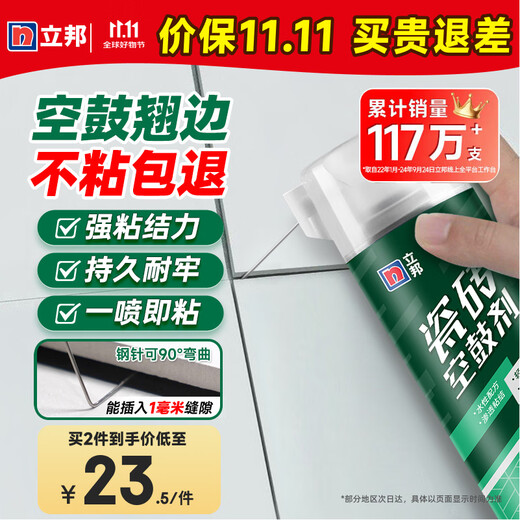 Nippon Paint Tile Repair Agent Tile Glue Hollowing Agent Repair Glue Adhesive Loose Repair Tile Gap Filling Glue 650ml