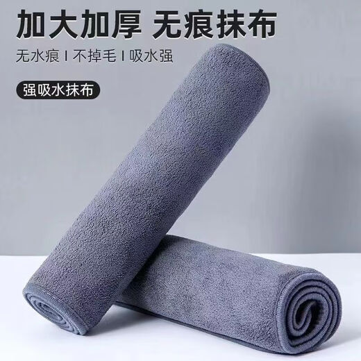 Fat Donglai same style rag cleaning special kitchen household towel absorbs water and does not shed lint, wipes the floor, wipes the table, cup cloth, thickened hand towel, random color 30*30 5 pack