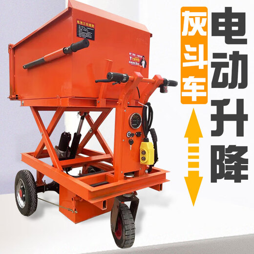 OTHER/Other construction site secondary structure column pump special electric loading truck to pull mortar concrete hydraulic lifting hand push ash bucket truck hand push inclined bucket truck