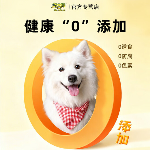 Pet handsome dog food, full price, adult dog food, general dog food for large and small dogs, chicken and duck meat to remove tear stains, fish oil, deep hair beauty, 7.5Kg, duck meat special for removing tear stains, 2.5kg, you will get a trial pack of 60g*1 when you place an order.
