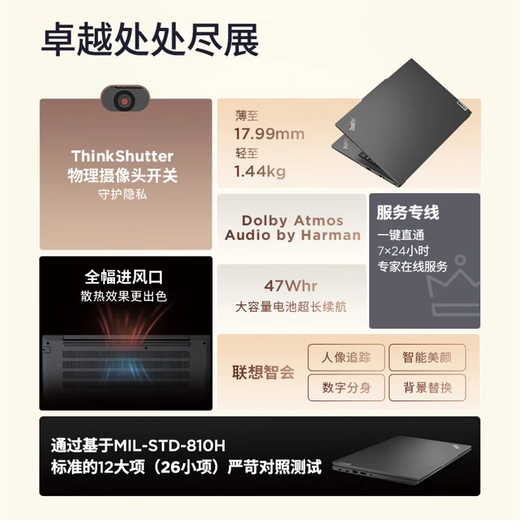 ThinkPad Lenovo ThinkBook 14+ 2025 Ryzen Ordinateur portable fin et léger hautes performances pour étudiants, jeux, bureau, ordinateur portable d'affaires, magasin phare Ruitian 14 en option R7-7735H 32G de mémoire 1T Solid State E14 Carte graphique Full Blood Performance Certification de faible lumière bleue Mise à niveau
