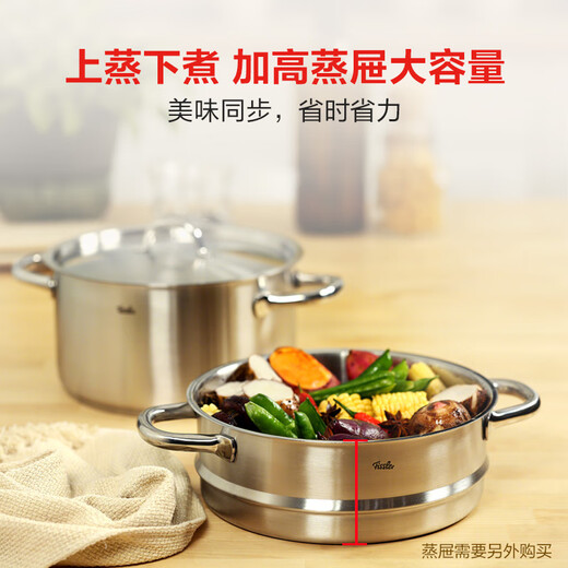 Fissler Fanmu series 24cm steel lid double handle soup pot (with drawer) stainless steel double-layer steamer