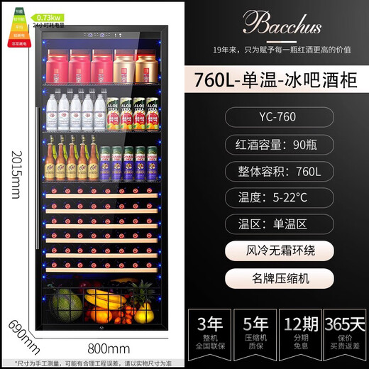 Bacchus ice bar 270-760 liters wine cabinet embedded large capacity living room refrigerator beverage wine constant temperature cabinet constant humidity fresh cabinet tea cabinet office home air-cooled frost-free 760 liters 2.01m high