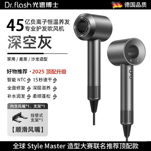 Dr. Light Speed National 3C Certification丨High Speed Leafless High Wind Hair Dryer Home Silent Negative Ions High Power Does Not Damage Hair Huaqiangbei Hair Dryer Starry Sky Gray-Single Nozzle 4.5 Billion Moisturizing Negative Ions丨Constant Temperature Hair Care 2025 Upgrade丨Huaqiangbei Official Top Version 1 1 1.8 Meter Cord Length