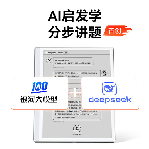 作业帮AI学练机S30【限量抢】升级同步课墨水屏护眼AI学习机小初高新课标教材同步 4+64G