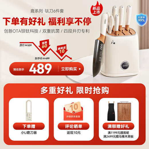 OOU Knife Set Knife Full Set Steel Kitchen Knife Set Chopping Knife Scissors Household Kitchen Knife Silver Titanium Antibacterial Knife Anti-Oxygen Antibacterial-Titanium Knife 6-piece Set