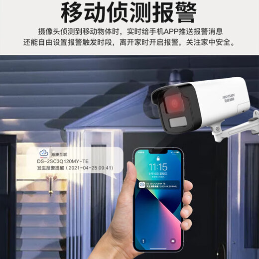 海康威视（HIKVISION）4G监控摄像头室内外对讲枪机2K高清全彩夜视终身免流量网络摄像机家庭户外手机远程监控器安防设备 500万4G终身免流量2255XM-LGL2T/L 标配+支架+256G内存卡