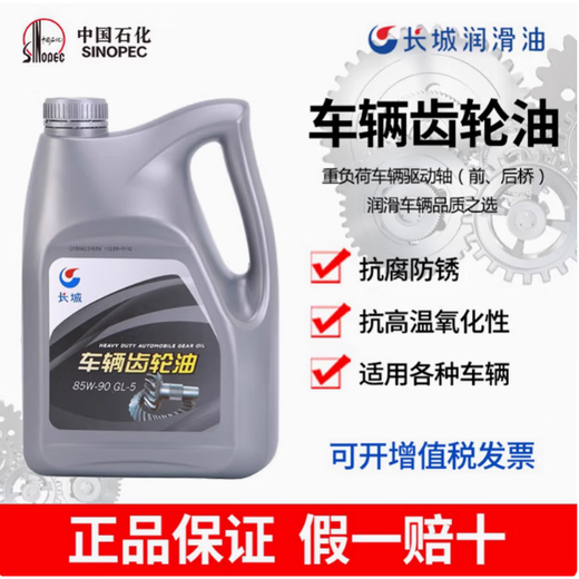 Great Wall heavy-duty gear oil 85W90GL5 rear axle transmission oil W140 manual transmission A Great Wall heavy-duty gear oil 85W/90 3.5 kg