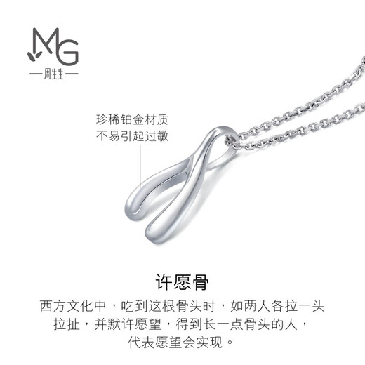 Chow Sang Sang Pt950 platinum pendant Heart Shadow Wishing Bone platinum pendant without chain 89536P pricing