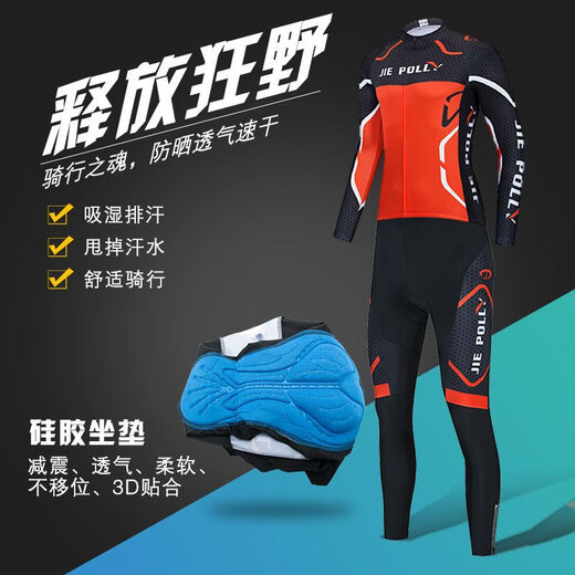 OENY骑行服男山地车夏季长袖套装春秋款自行车衣服公路车骑行裤女装备 极速黑蓝(长款)套装 XL 建议体重(70-80)公斤.