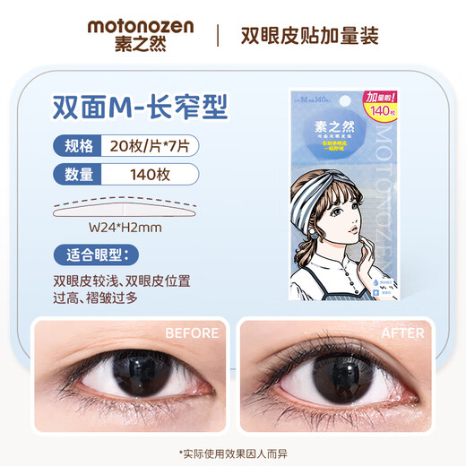 Su Zhiran Double Eyelid Sticker Extra Volume for Women Invisible Natural Traceless Lace Single Sided Double Eyelids for Women with Swollen Eye Blisters Double Sided M-Long Narrow Type 140 Pieces