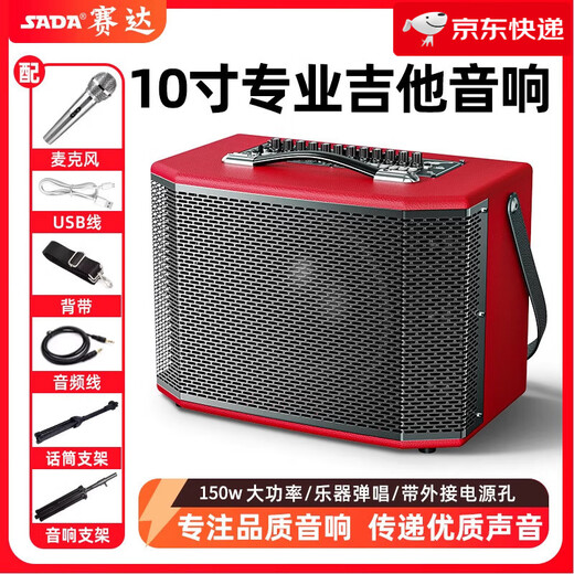Saida electric guitar singing wooden audio outdoor singing karaoke speaker wireless bluetooth portable live broadcast road show output limited power 150w + 7200mAh battery 10 inches
