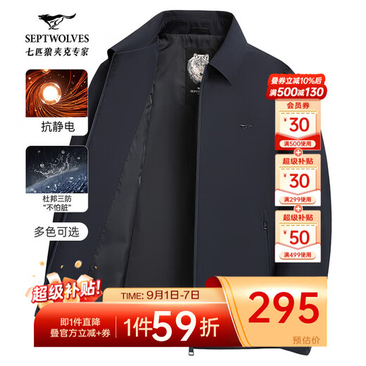 
Seven Wolf Jacket Men's 25 Autumn New Three-Defense Anti-static Executive Jacket Men's Lapel Jacket Men's Business Windproof 101 (Naru Blue)-25 New Three-Defense Anti-static XL (175)