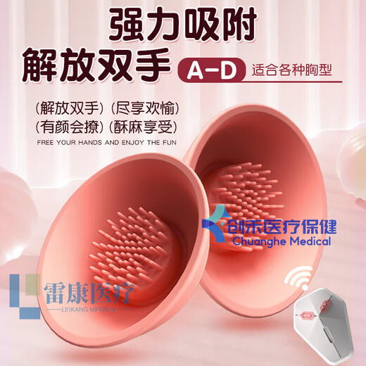Universal breast massage women's products for flirting, sucking and licking breasts, nipple stimulation, squirting, vibrating nipple clamps, orgasm sm, strong adsorption, remote control flirting, breast patch massager +
