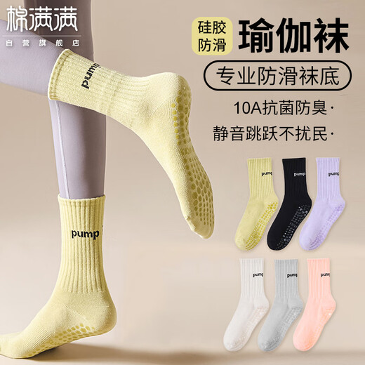 Cotton full yoga socks women's mid-calf socks Xinjiang cotton silicone non-slip indoor Pilates fitness sports socks adult floor socks ql