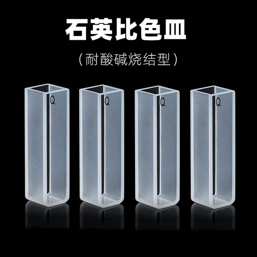 Gla Cuvette 10mm Quarz Cuvette 10mm751/722 Pestizidreste Cuvette 30m Quarz 10 mm (2 Packungen)