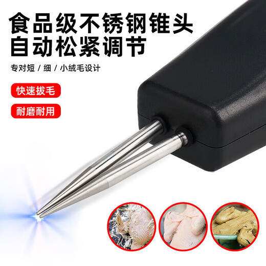 Bull dynamic hair plucking artifact high-end electric household commercial chicken feather, duck feather and goose feather removal poultry hair removal machine fully automatic model plug-in model removes 100%