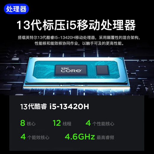 联想笔记本电脑 2025补贴20%酷睿5可选AI高性能轻薄设计师商务编程办公游戏扬天V大学生网课手提超能本 热卖i5-13420H 16G内存 1T固态 小新15C IPS全高清屏 全尺寸键盘 全新升级 WiFi6